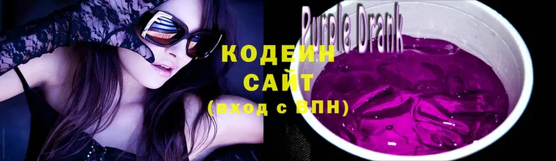 blacksprut ONION  Дивногорск  Кодеиновый сироп Lean напиток Lean (лин) 