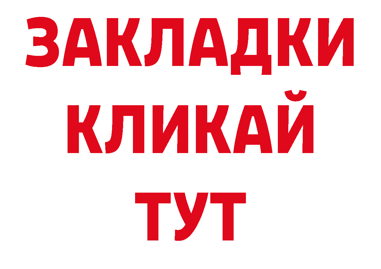 Гашиш гашик как зайти нарко площадка кракен Дивногорск